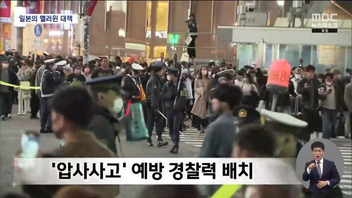 2001년 일본이 압사사고에서 얻은 교훈 | 인스티즈