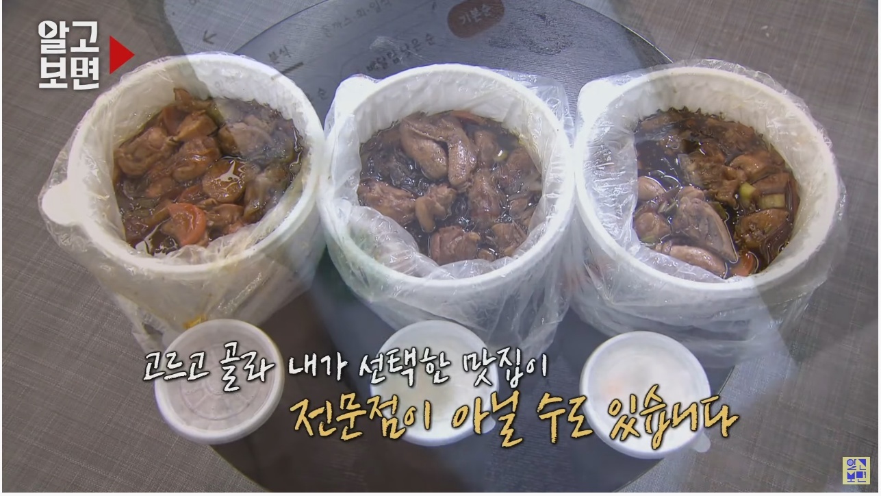 배달 앱 속 130여 개의 상호가 알고보니 모두 같은 식당?? | 인스티즈