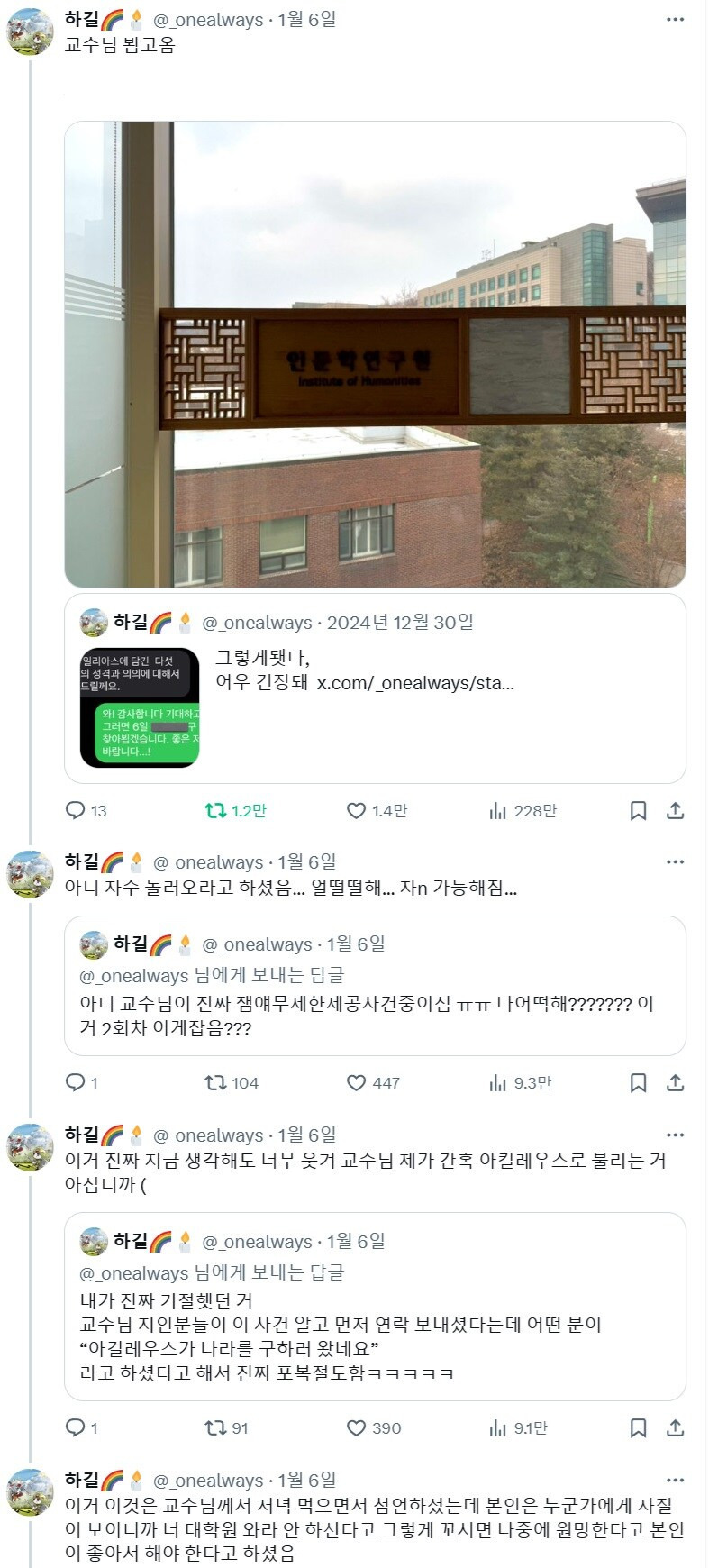 시위에 덕질 깃발 들고 간 사람의 스노우볼 | 인스티즈