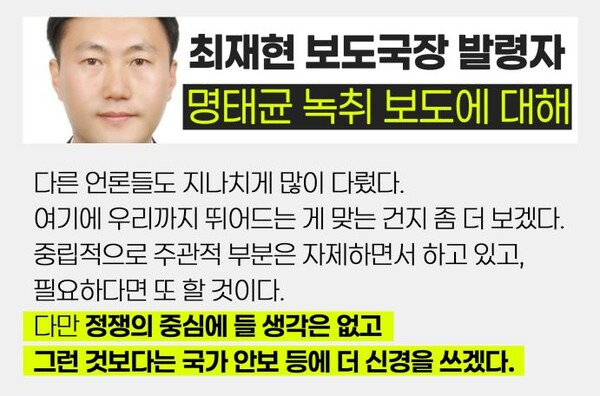 KBS가 명태균 축소 보도하는 이유... 다른 언론들이 많이 다뤄서 | 인스티즈