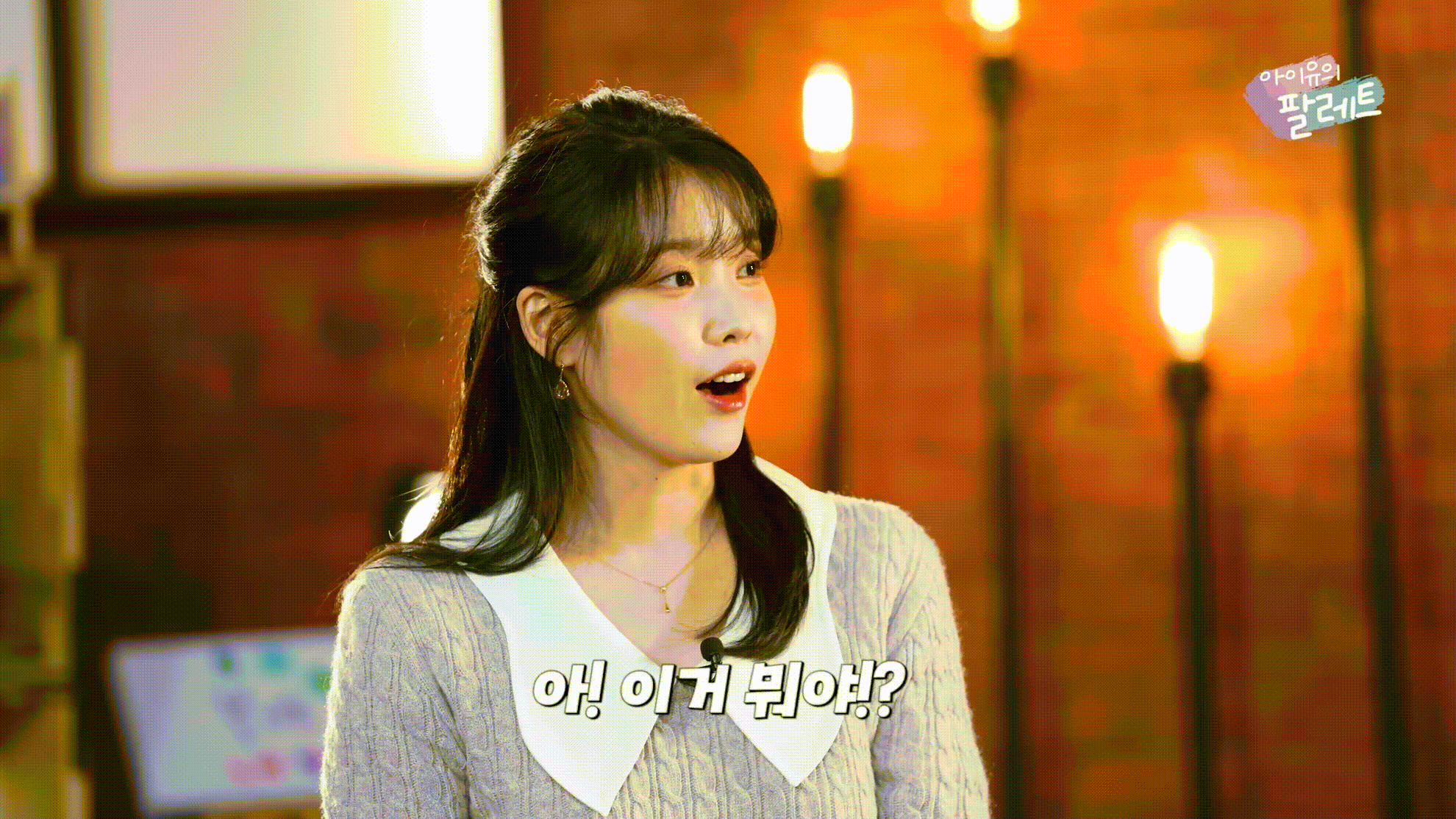 찰지게 침뱉는 아이유 | 인스티즈