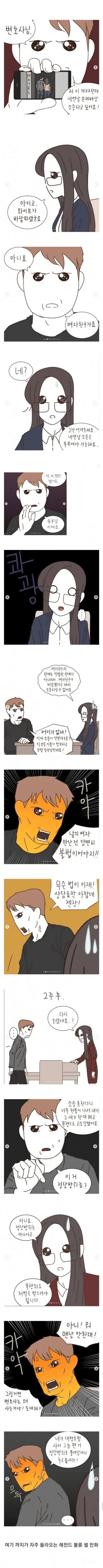 이혼전문 변호사가 실제 겪은 불륜썰.JPG | 인스티즈