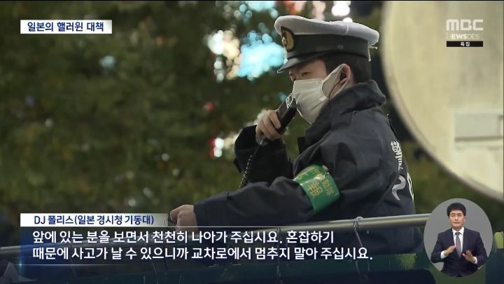 2001년 일본이 압사사고에서 얻은 교훈 | 인스티즈