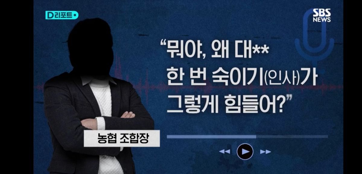 조합장에 말대꾸했다고 초등학생 딸과 떨어져 외딴 섬으로 발령난 농협 여직원 ㄷㄷ | 인스티즈