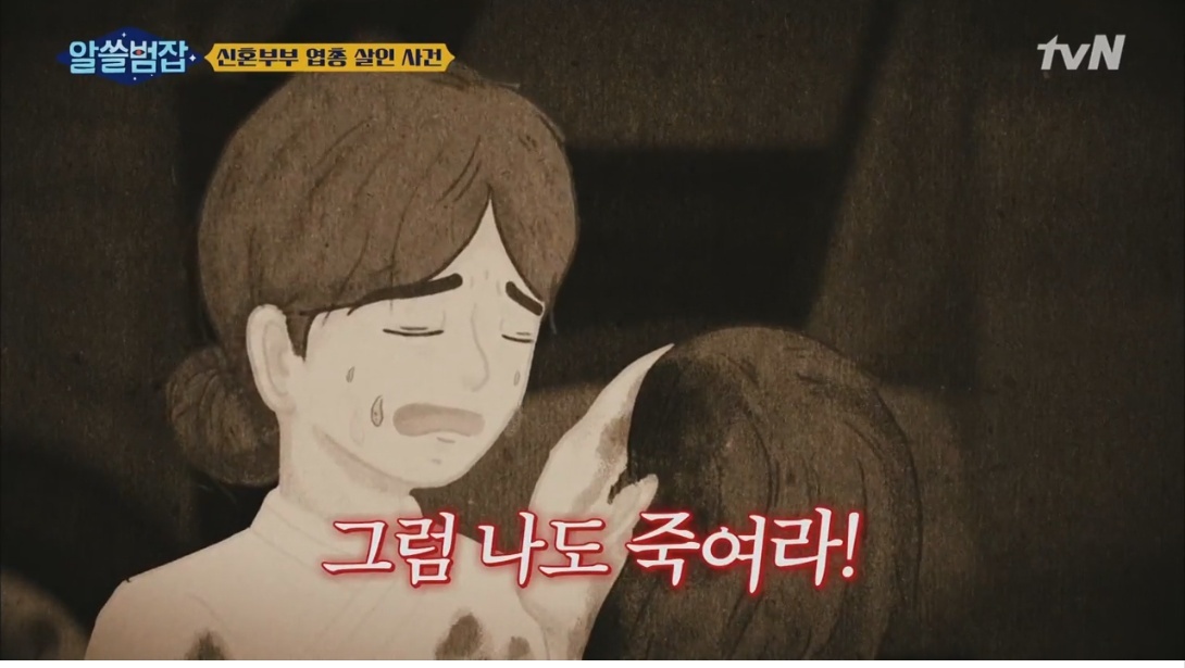 실제 우리나라에서 있었던 신혼부부 엽총 살인 사건 | 인스티즈