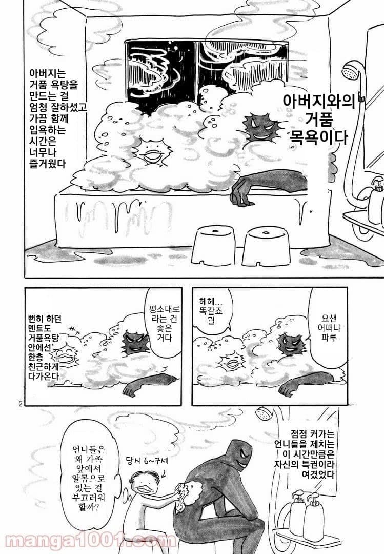 바키 작가 딸이 말하는 아버지 | 인스티즈