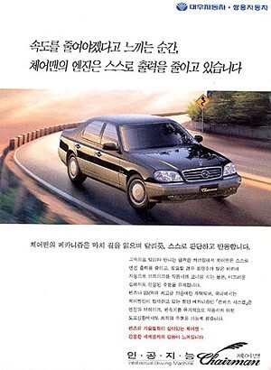 체어맨 이미지