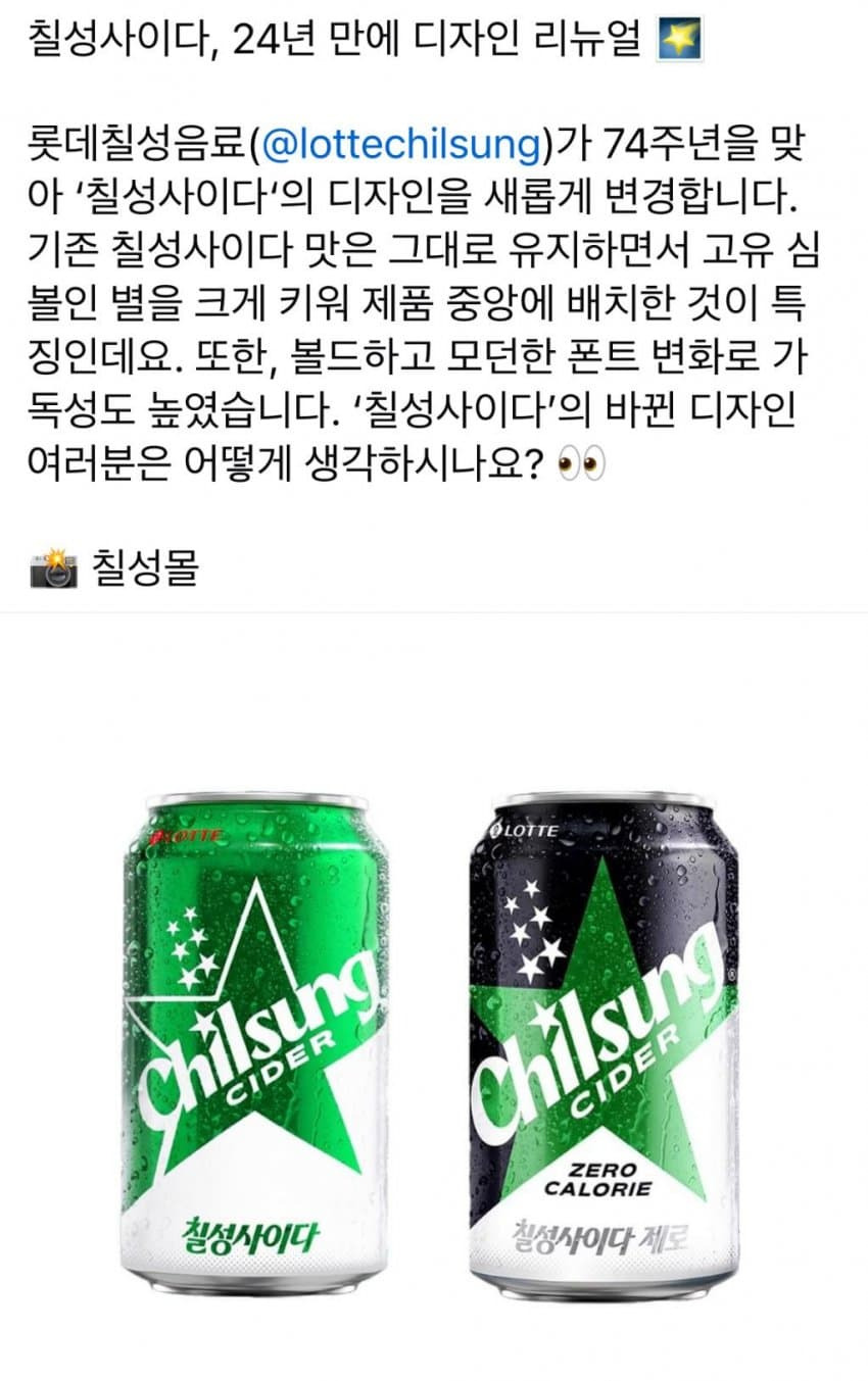사이다 이미지
