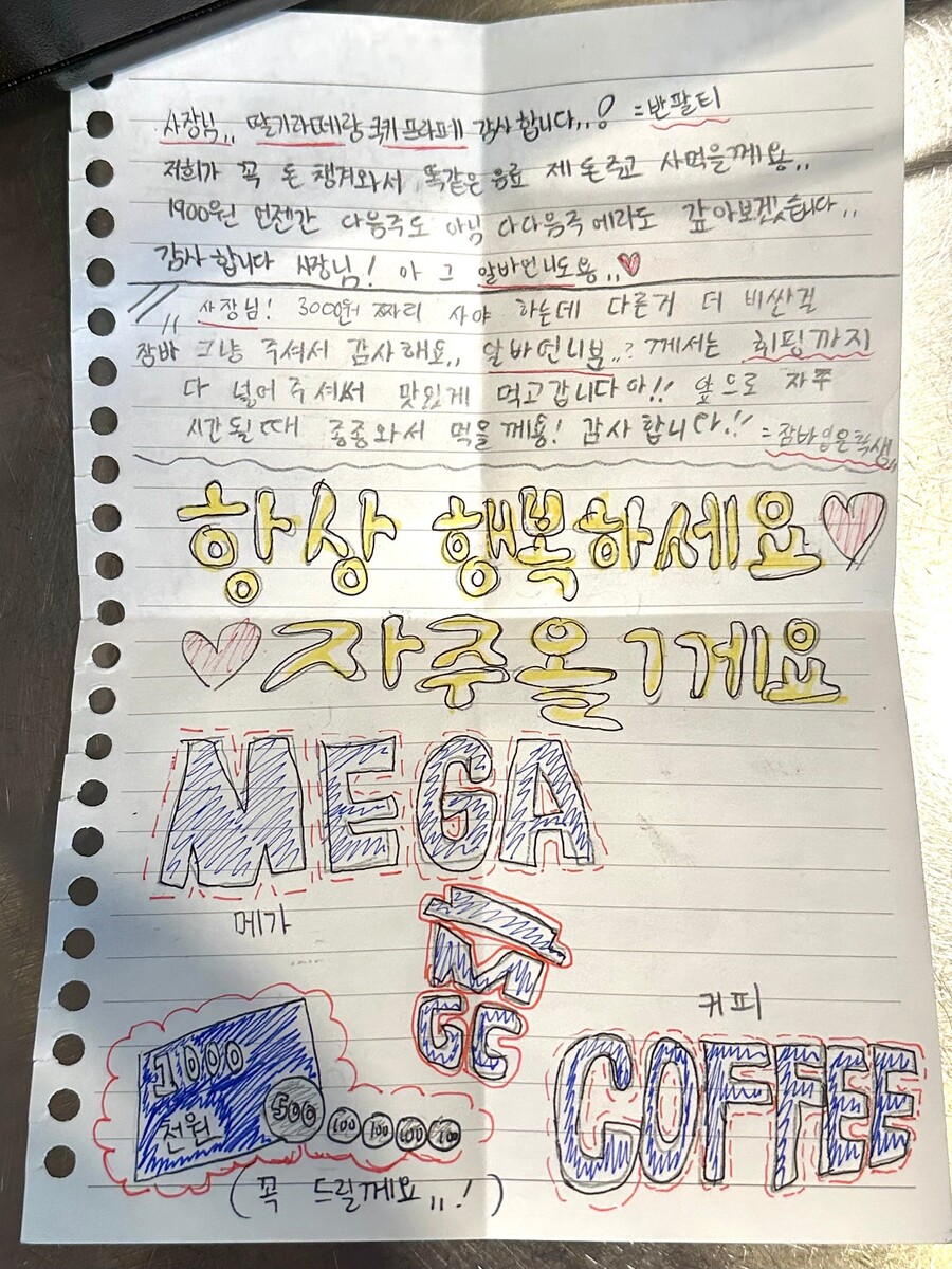 카페알바하다 초딩들에게 편지받은 썰 | 인스티즈