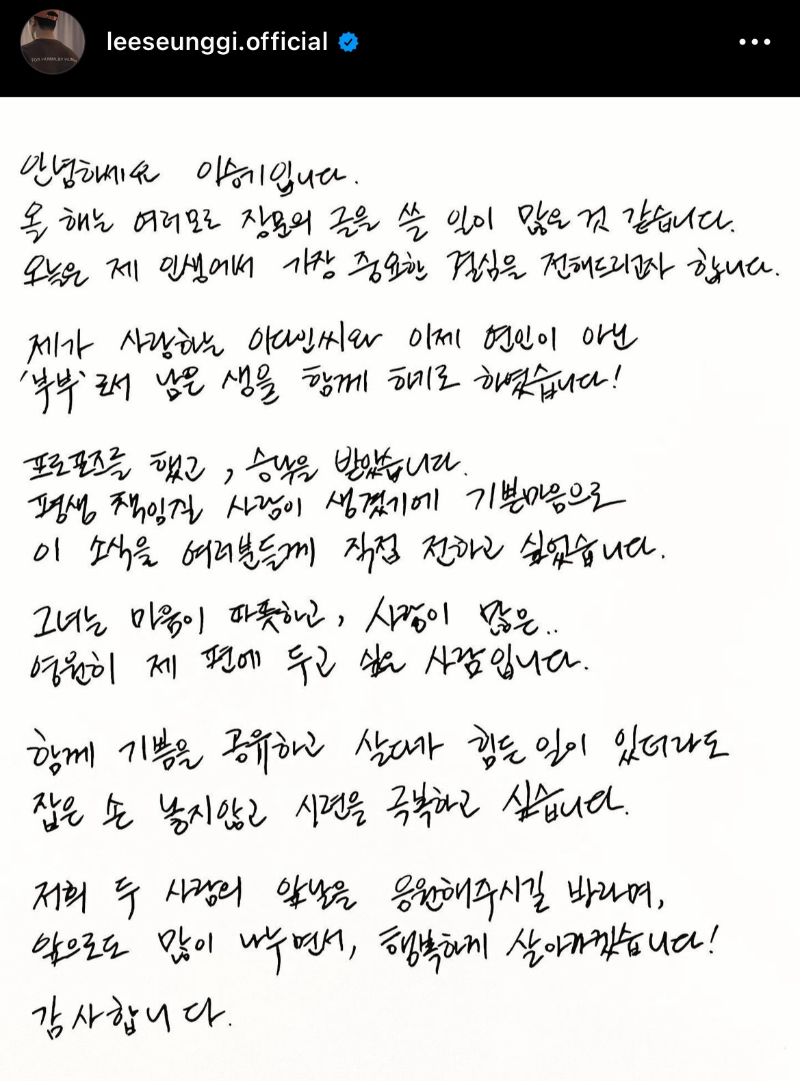 겁나 살벌한 이승기 인스타 댓글들 | 인스티즈