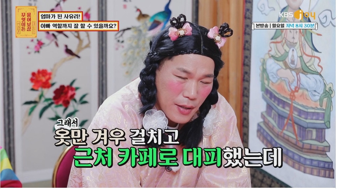사유리가 엄마가 된 후 가장 후회됐던 그날 | 인스티즈