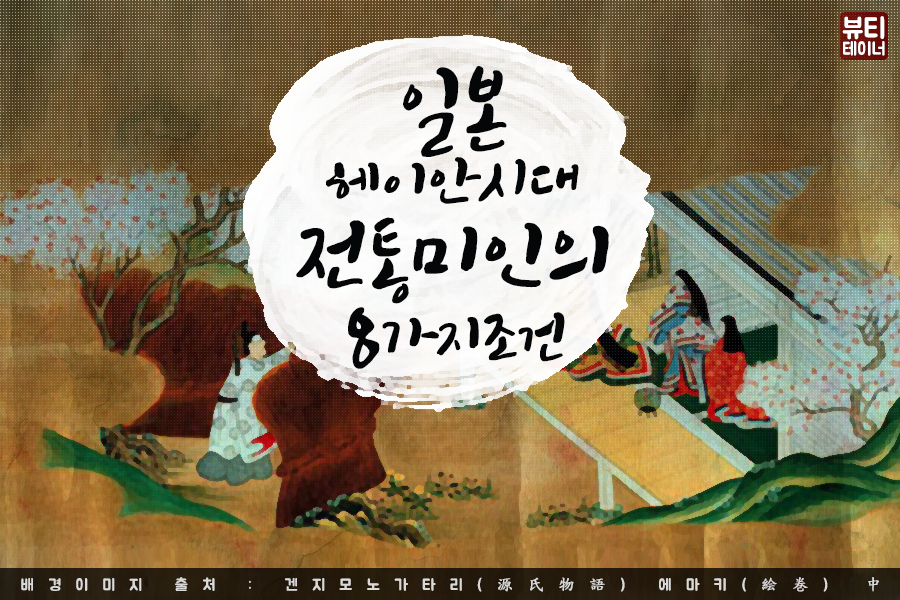 헤이안 이미지