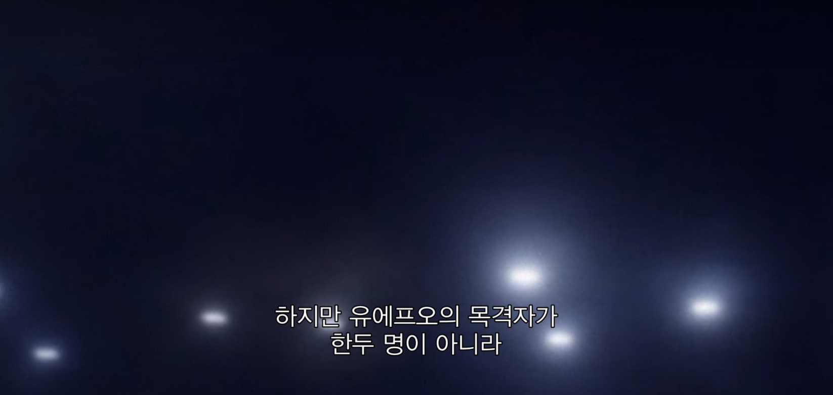 [실제사진] UFO를 수백, 수천명이 동시에 목격한 사건..!! | 인스티즈
