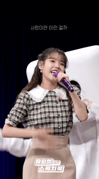 오랜만에 마쉬멜로우 부른 아이유 | 인스티즈