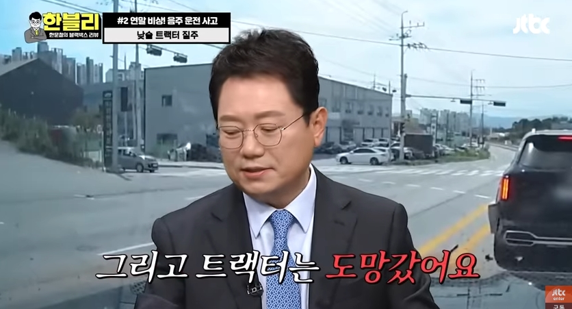 음주운전으로 사고낸 트랙터의 반전 | 인스티즈