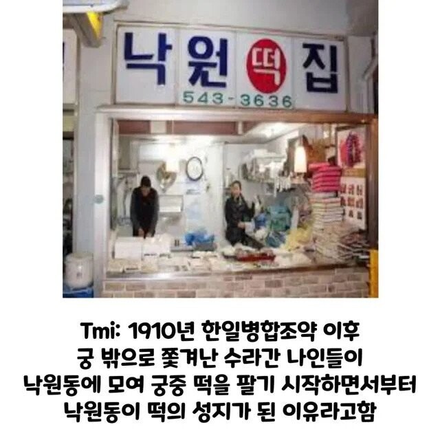 떡집 상호가 낙원이 많은 이유. - 엽기사진실 - 이종격투기 떡집 상호가 낙원이 많은 이유.