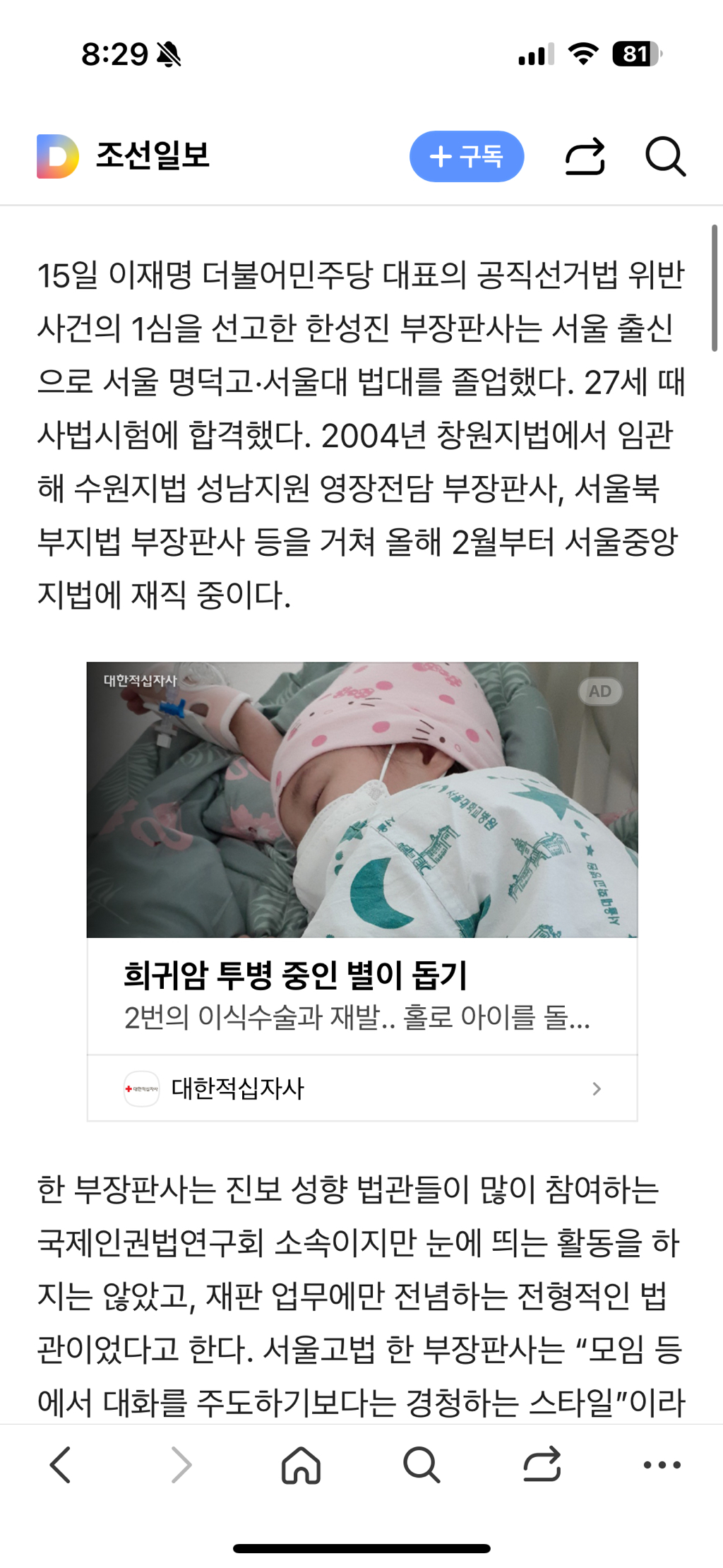 판결의 순간