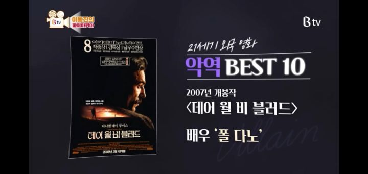 이동진이 뽑은 21세기 외국영화 악역 TOP10 | 인스티즈