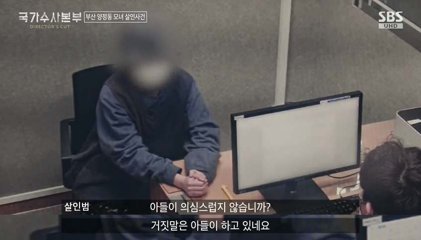 미친듯이 뻔뻔한 부산 양정동 살해범 | 인스티즈