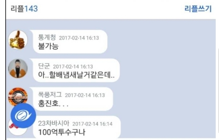 본인 닉네임과 키스 가능?.jpg | 인스티즈