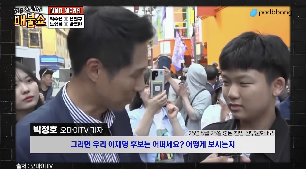 매불쇼에 나온 우리나라 미래를 이끌 중2학생.jpg | 인스티즈