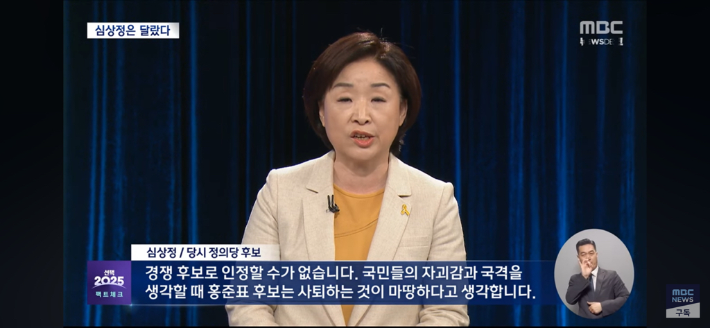 심상정은 돼지 발정제 말한적 없음.. 유승민이 돼지흥분제라 함(유승민이링 그때 같은당) | 인스티즈