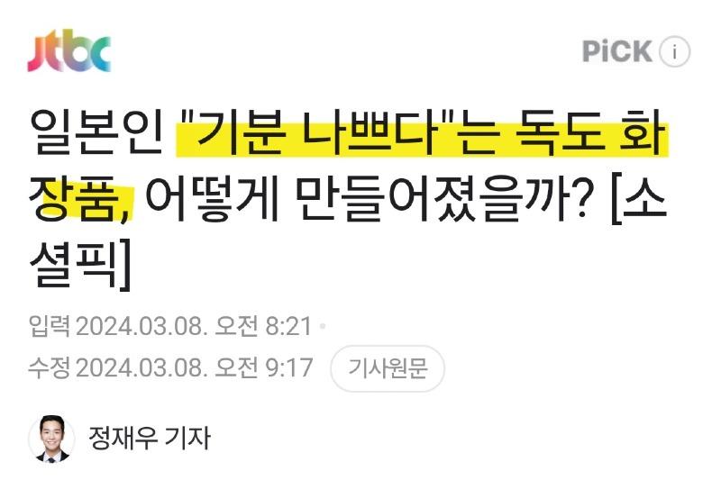 독도 화정품 근황 | 인스티즈