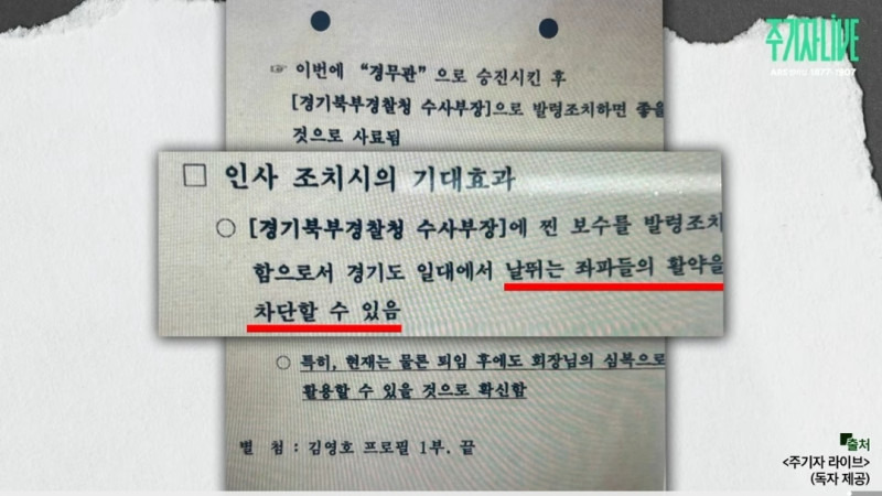 김건희 엄마 최은순 금고에서 나온 물건 | 인스티즈