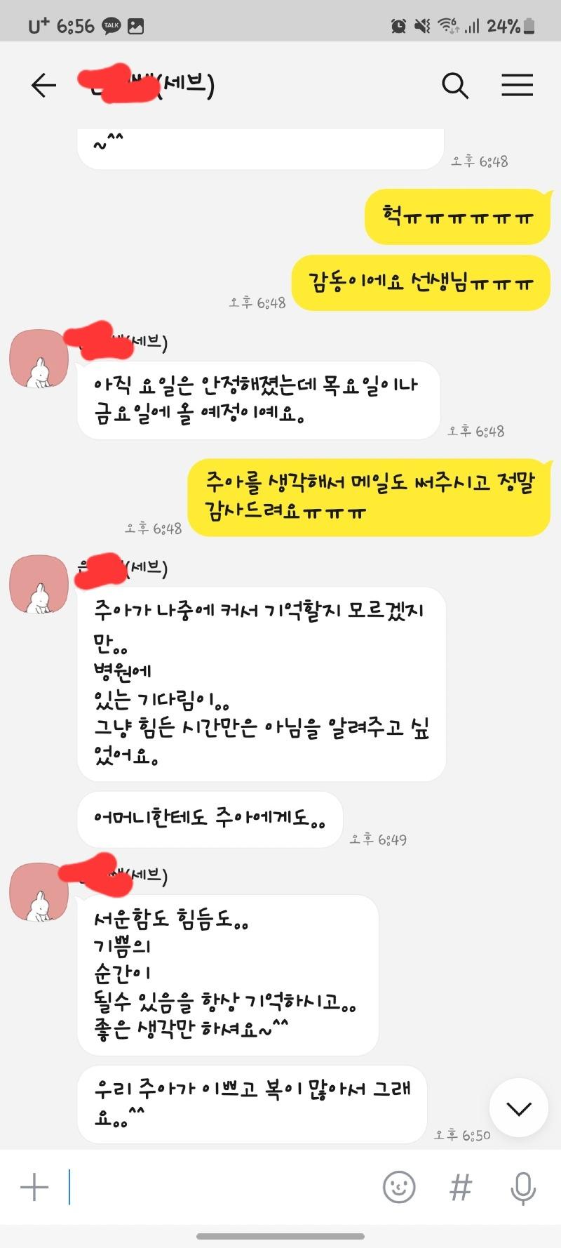 보배 핑크퐁 회사에 메일을 보낸 간호사 | 인스티즈