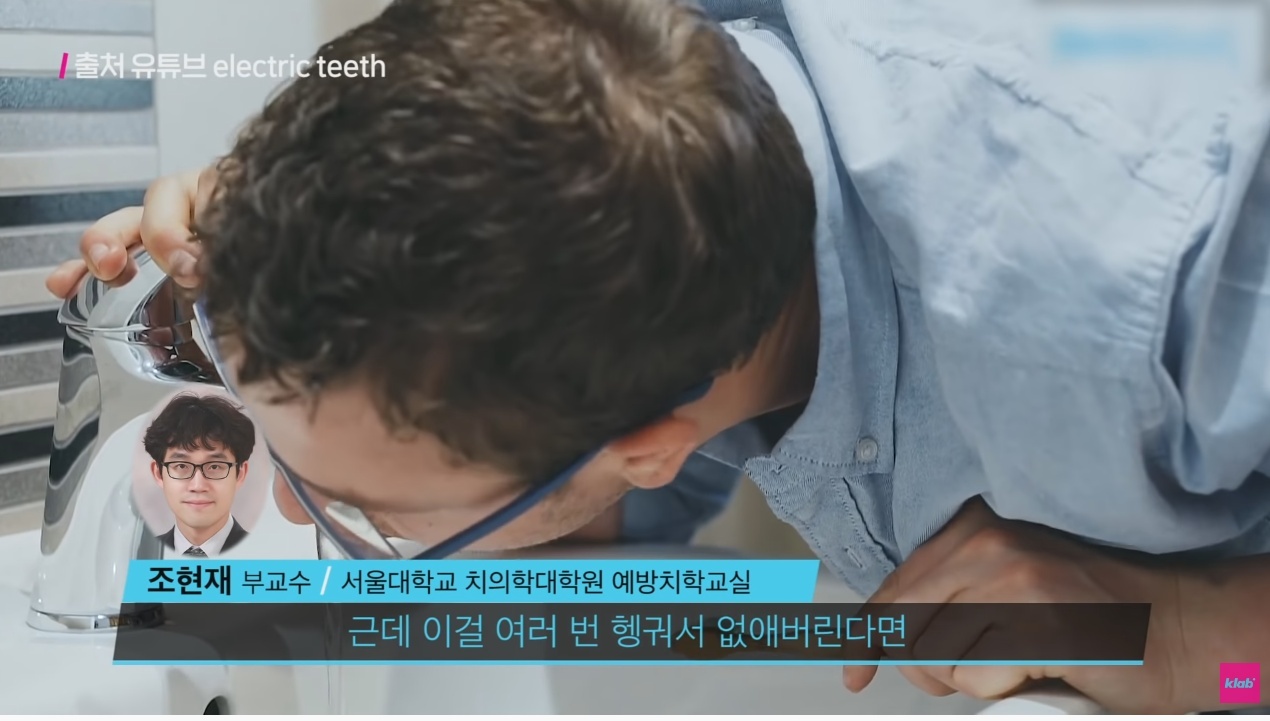 한국인들은 이해 못 한다는 서양식 양치법 | 인스티즈