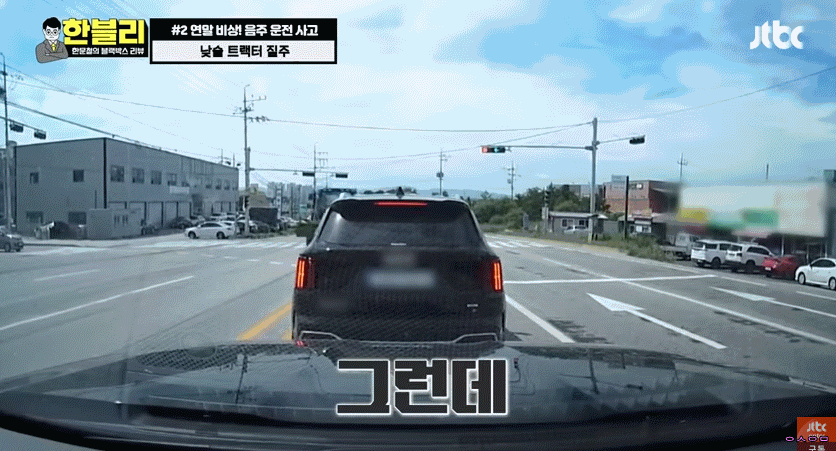 음주운전으로 사고낸 트랙터의 반전 | 인스티즈