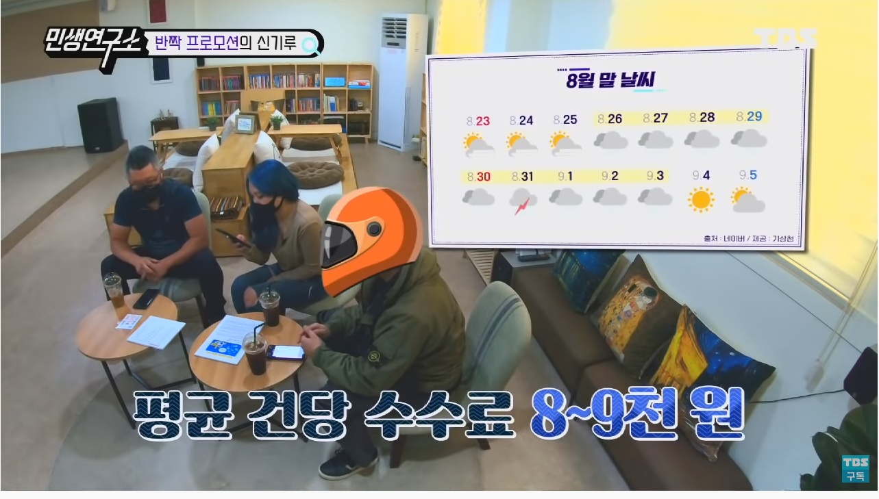 배달 라이더들이 말하는 배달 라이더 연봉 1억원의 진실은? | 인스티즈