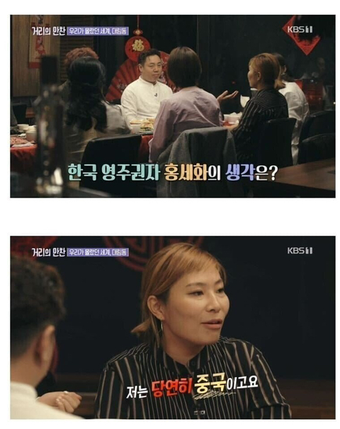 조선족이라고 부르면 안 되죠 | 인스티즈