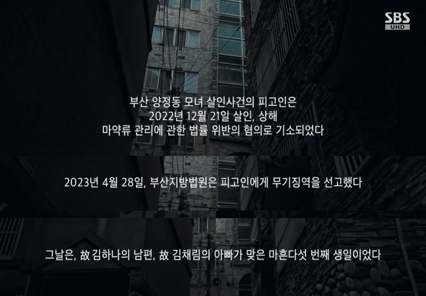 미친듯이 뻔뻔한 부산 양정동 살해범 | 인스티즈