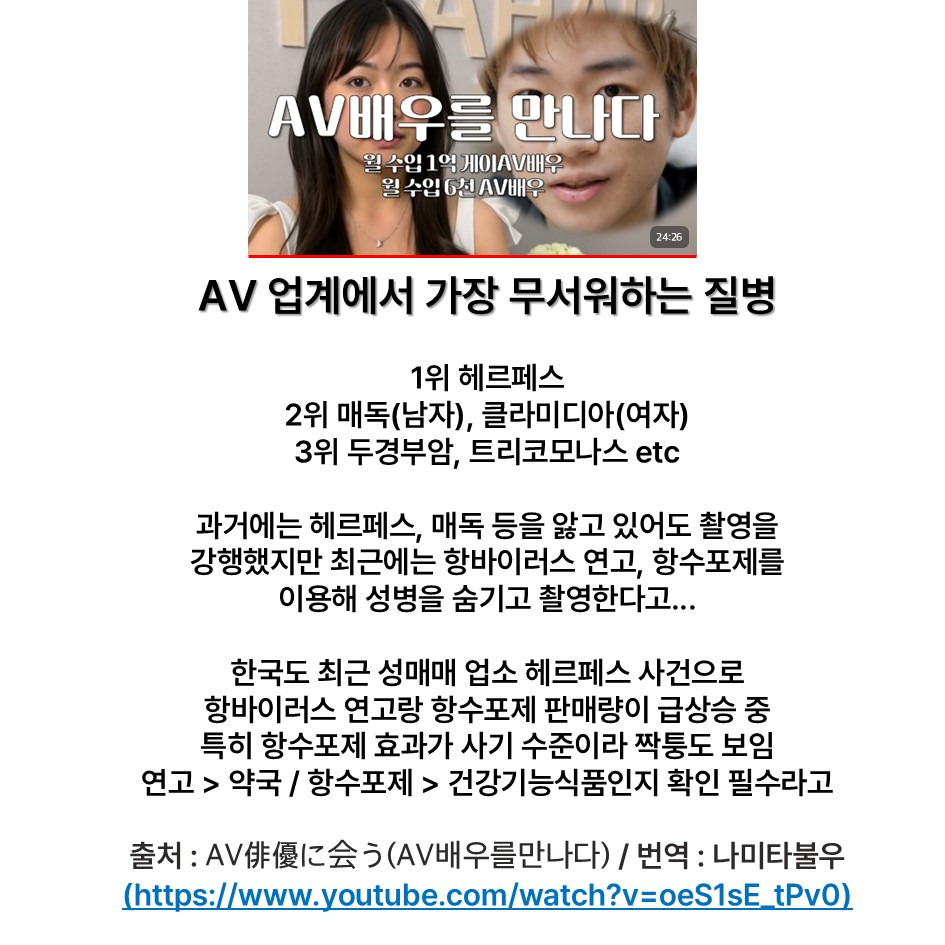 일본 AV 업계에서 가장 무서워하는 병 | 인스티즈