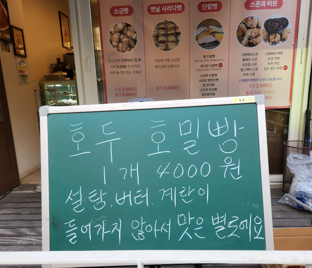 앞으로의빵집 이미지