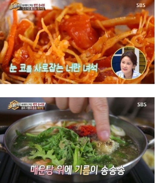 평창송어회 이미지