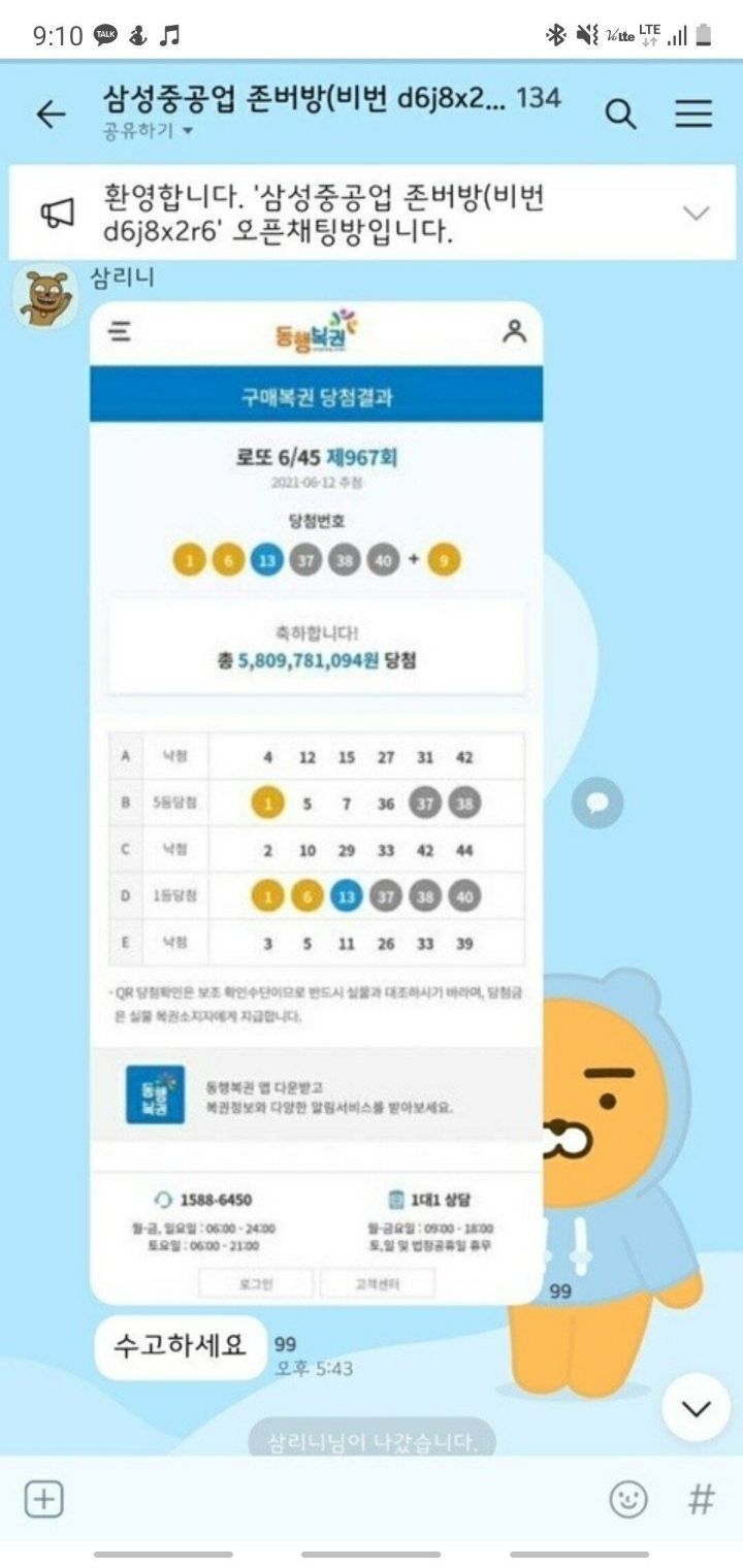 방이로또 이미지