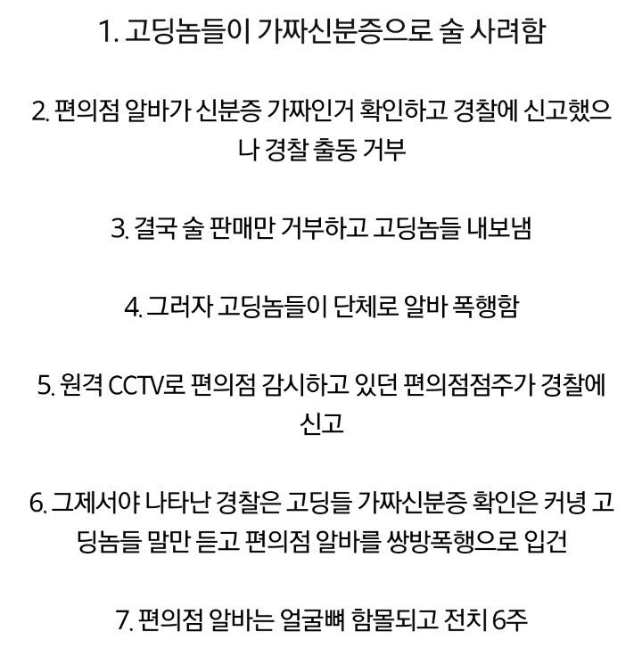 신고받고 출동안한 경찰 논란 | 인스티즈
