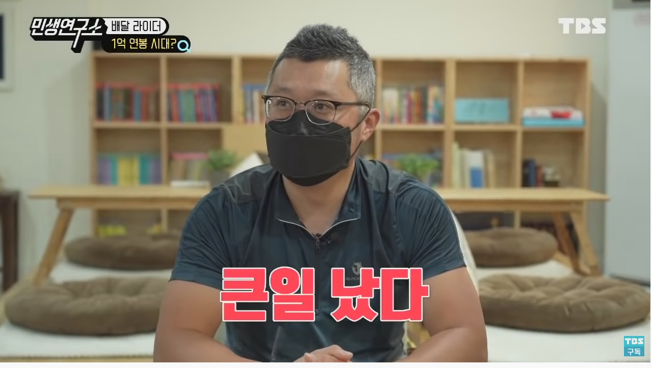 배달 라이더들이 말하는 배달 라이더 연봉 1억원의 진실은? | 인스티즈