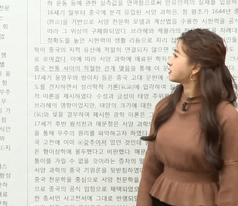 실물이 더 예쁘다는 수능 강사님 | 인스티즈