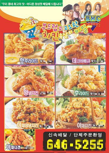 별하나치킨 이미지