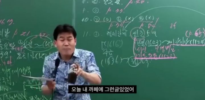 수강생에 분노하는 강사 ㅋㅋㅋㅋ | 인스티즈