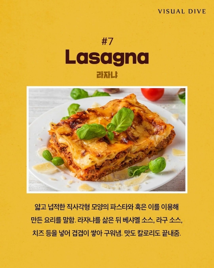 파스타 종류 | 인스티즈