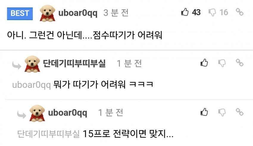 펨붕이들 근황 | 인스티즈