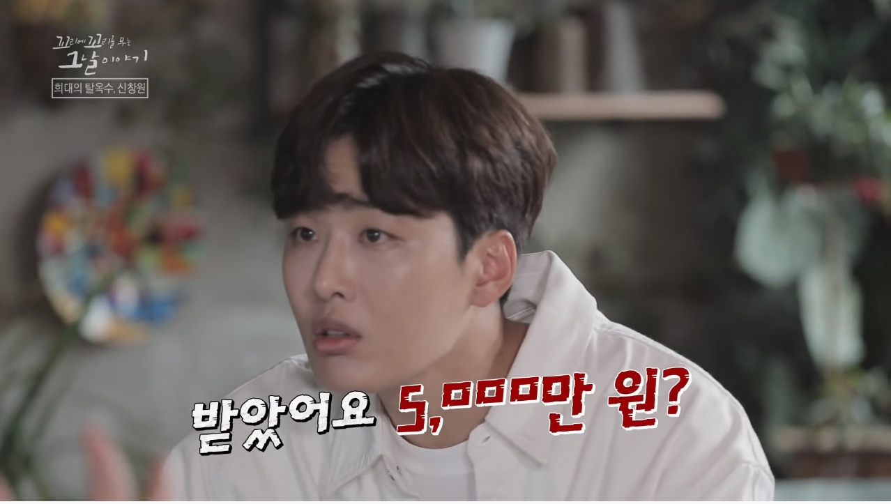 신창원이 교도소 탈출한 방법과 신창원 신고자 근황 | 인스티즈