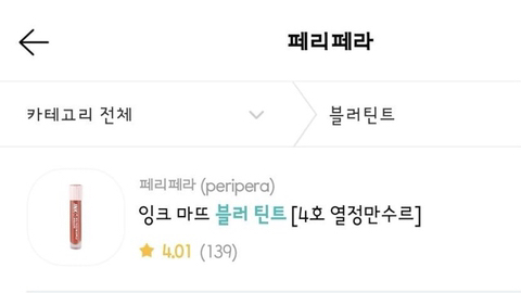 이제는 정말 굿 해야하는 페리페라 | 인스티즈