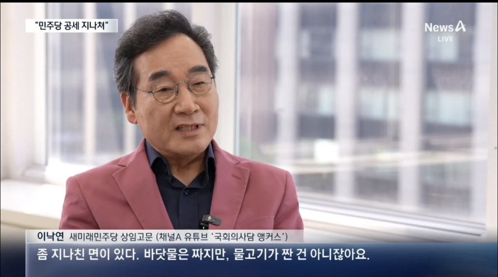이낙연 "민주당, 한덕수 비판 지나쳐” | 인스티즈