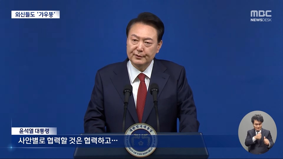 "대통령, 답 피하고 웃기만"외신들도 '갸우뚱' (2024.05.10/뉴스데스크/MBC) | 인스티즈