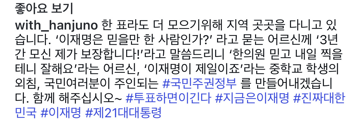 고개 숙이고 낮추며 유세하는 한준호 의원 | 인스티즈